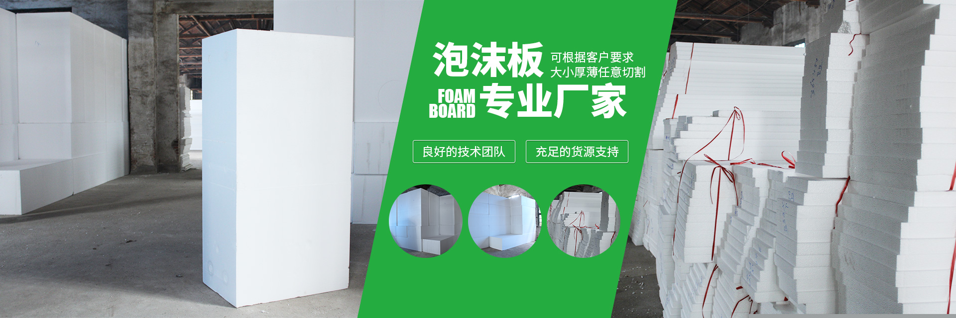 衡陽市衡成塑料包裝有限公司_衡陽泡沫箱|泡沫板